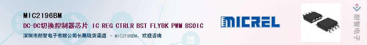 MIC2196BM������-�������