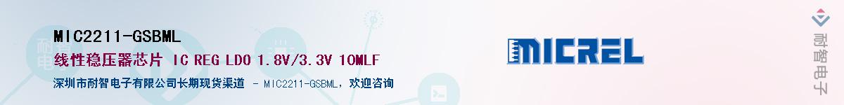 MIC2211-GSBML������-�������