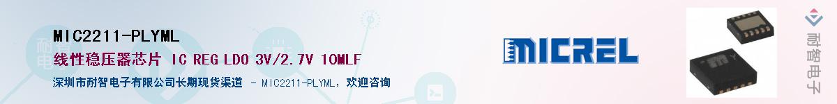 MIC2211-PLYML����(y��ng)��-�������