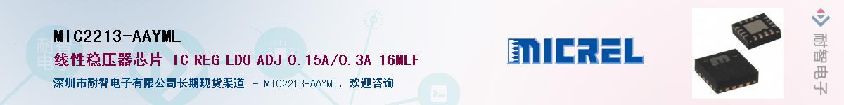 MIC2213-AAYML������-�������