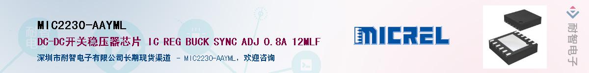 MIC2230-AAYML����(y��ng)��-�������