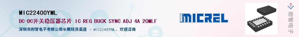 MIC22400YML����(y��ng)��-�������