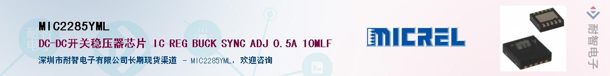 MIC2285YML����(y��ng)��-�������