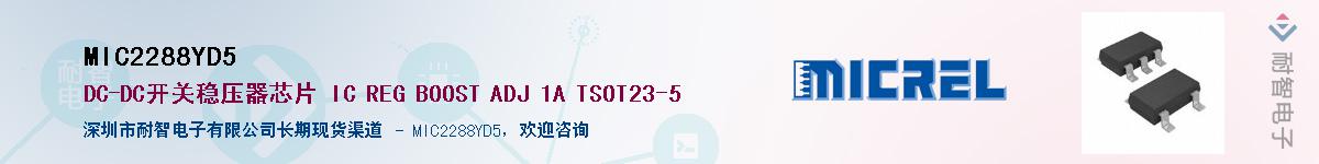 MIC2288YD5����(y��ng)��-�������