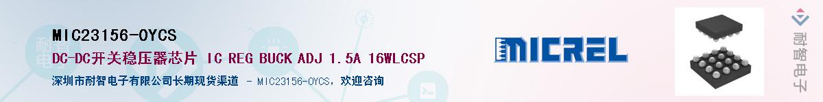 MIC23156-0YCS����(y��ng)��-�������