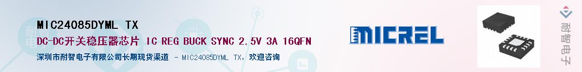 MIC24085DYML TX������-�������