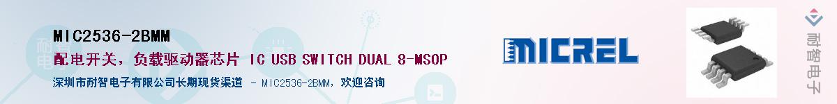 MIC2536-2BMM������-�������
