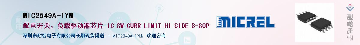 MIC2549A-1YM����(y��ng)��-�������
