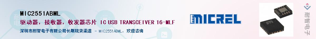 MIC2551ABML����(y��ng)��-�������