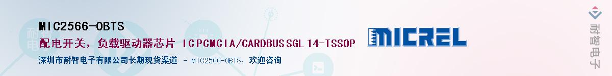 MIC2566-0BTS����(y��ng)��-�������
