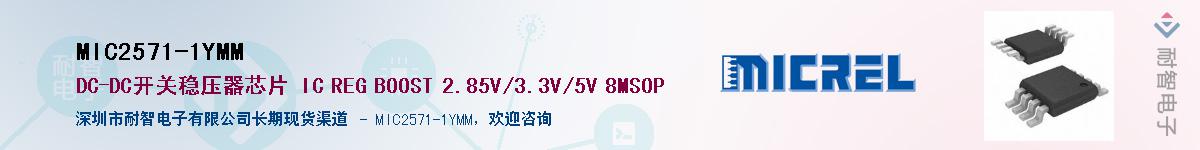 MIC2571-1YMM������-�������