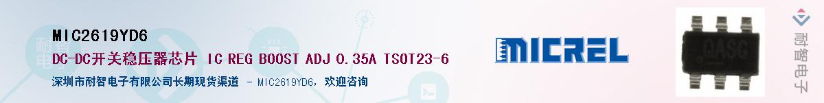 MIC2619YD6����(y��ng)��-�������