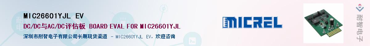 MIC26601YJL EV������-�������