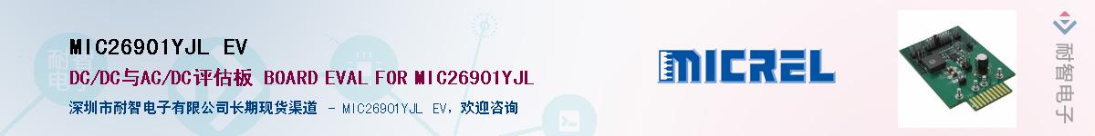 MIC26901YJL EV������-�������