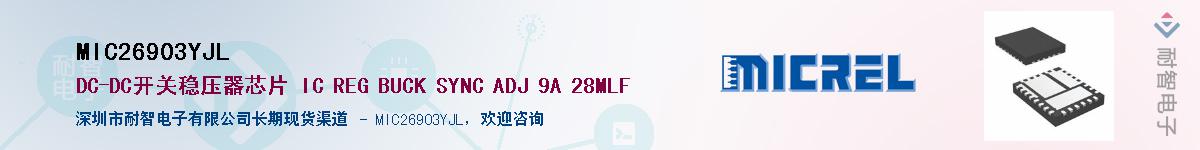 MIC26903YJL����(y��ng)��-�������