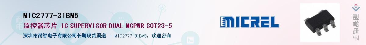 MIC2777-31BM5����(y��ng)��-�������