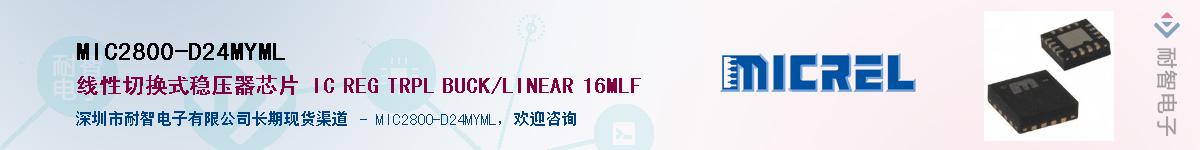 MIC2800-D24MYML������-�������
