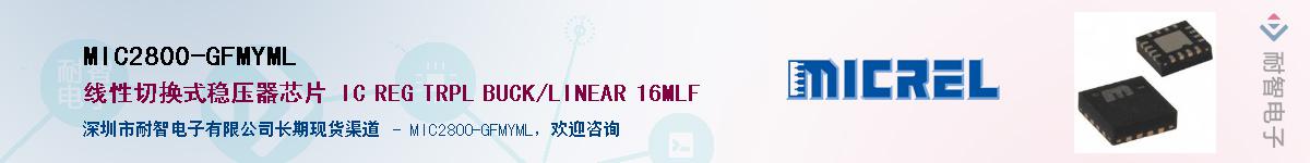 MIC2800-GFMYML������-�������