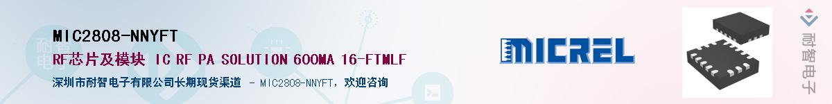 MIC2808-NNYFT����(y��ng)��-�������