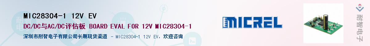 MIC28304-1 12V EV����(y��ng)��-�������