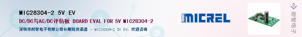 MIC28304-2 5V EV������-�������