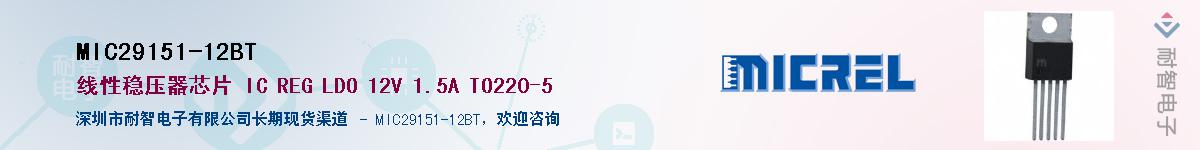 MIC29151-12BT������-�������