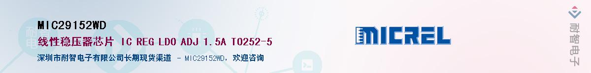 MIC29152WD����(y��ng)��-�������