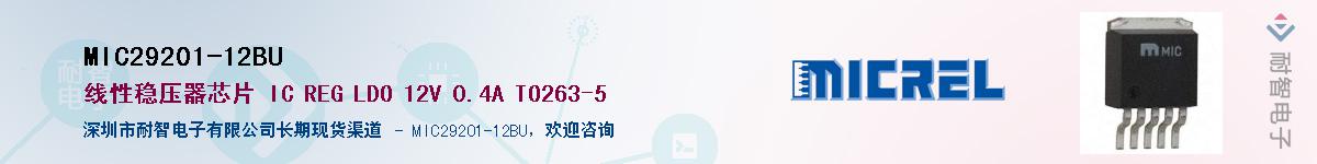 MIC29201-12BU������-�������
