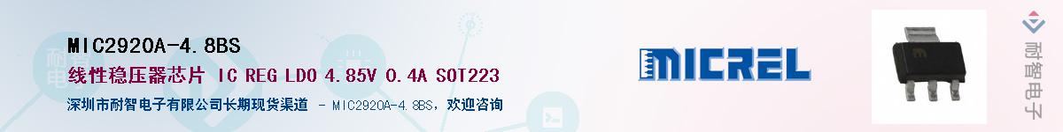 MIC2920A-4.8BS������-�������