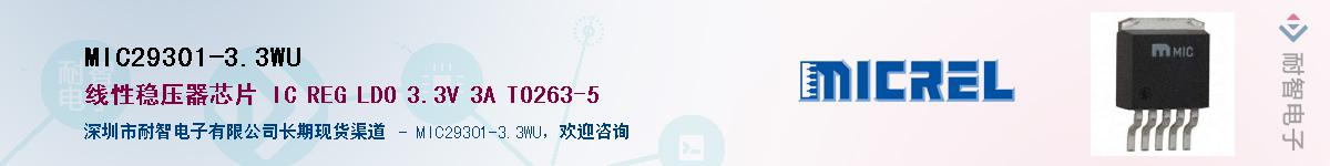MIC29301-3.3WU������-�������