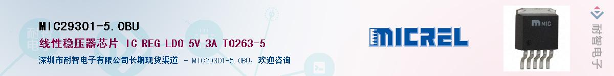 MIC29301-5.0BU������-�������