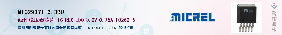 MIC29371-3.3BU������-�������