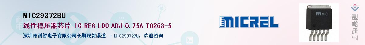 MIC29372BU������-�������