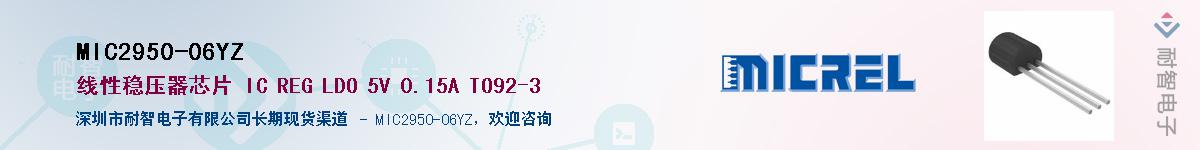 MIC2950-06YZ����(y��ng)��-�������