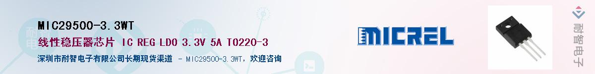 MIC29500-3.3WT����(y��ng)��-�������