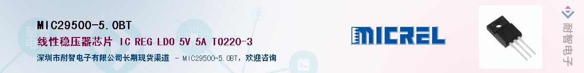 MIC29500-5.0BT������-�������