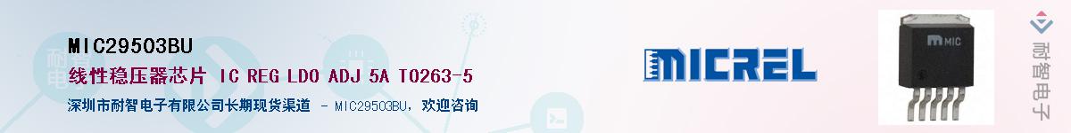 MIC29503BU������-�������