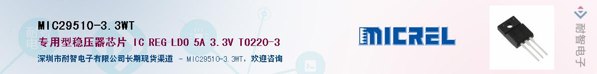 MIC29510-3.3WT������-�������