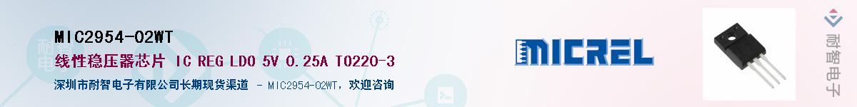 MIC2954-02WT����(y��ng)��-�������