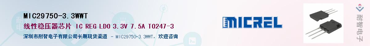 MIC29750-3.3WWT������-�������