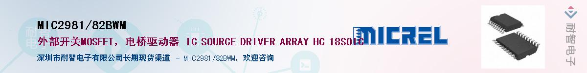 MIC2981/82BWM����(y��ng)��-�������
