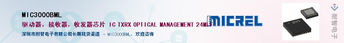 MIC3000BML������-�������