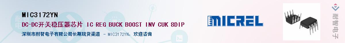 MIC3172YN����(y��ng)��-�������