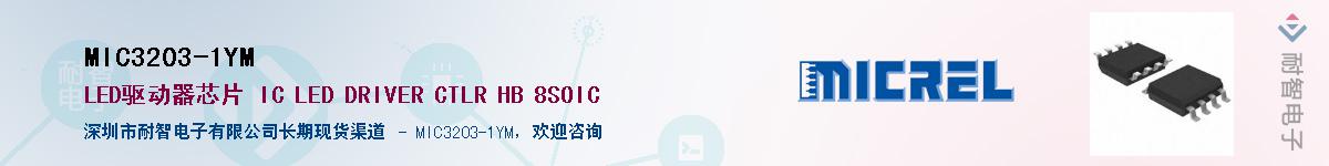 MIC3203-1YM����(y��ng)��-�������