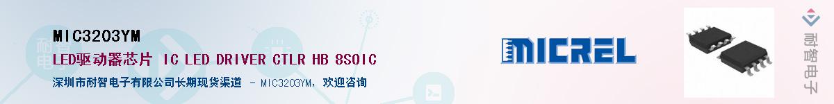 MIC3203YM������-�������