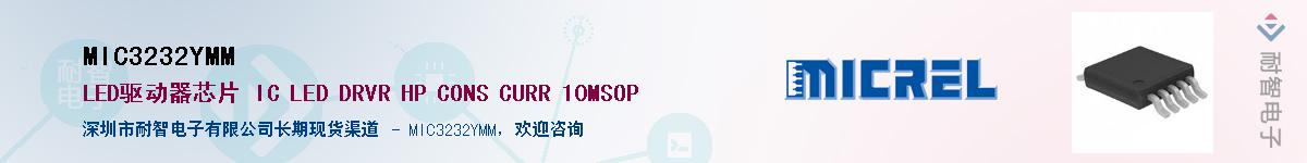 MIC3232YMM������-�������