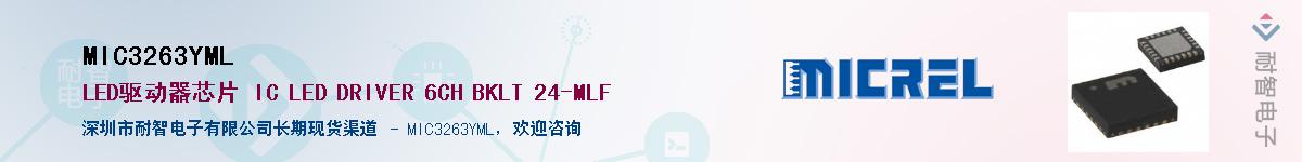 MIC3263YML����(y��ng)��-�������