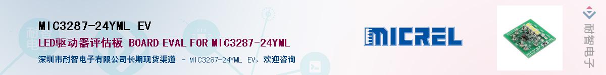 MIC3287-24YML EV������-�������
