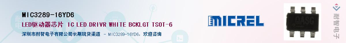 MIC3289-16YD6����(y��ng)��-�������