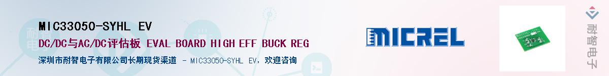 MIC33050-SYHL EV������-�������